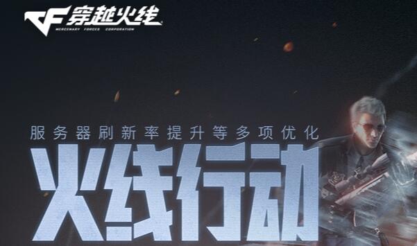 穿越火线tick值指什么1