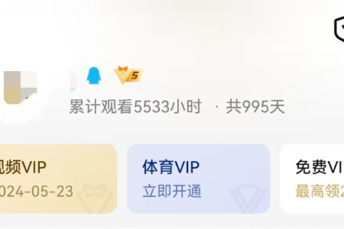 腾讯视频只用手机号登录怎么设置
