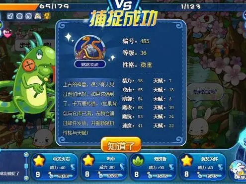 洛克王国邪恶玄武怎么捕捉