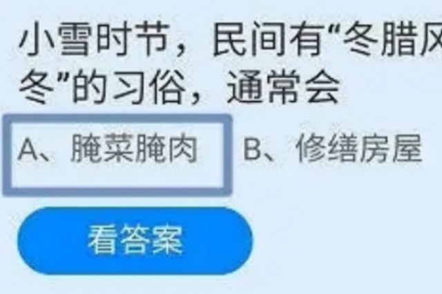 小雪时节民间有冬腊风腌蓄以御冬的习俗通常会2