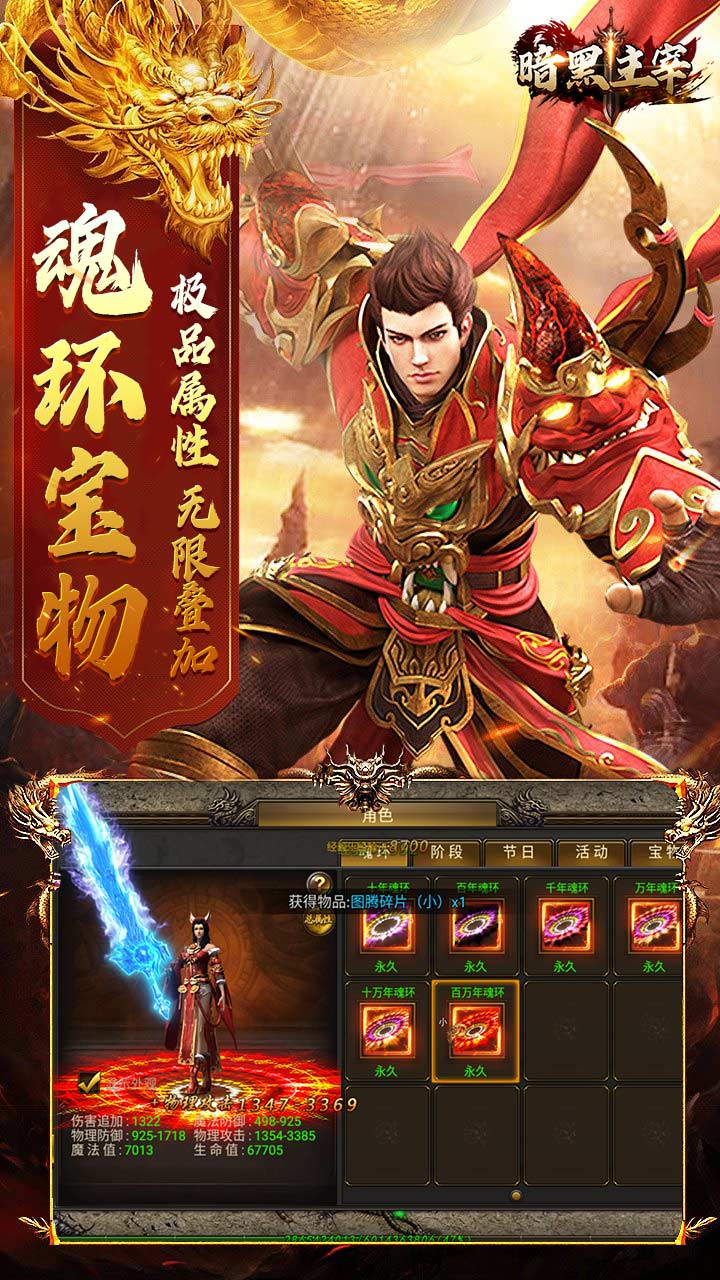暗黑主宰0.1折扣版电脑版