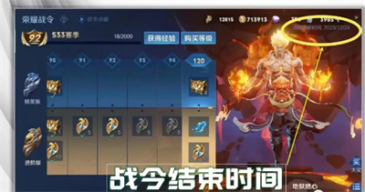 王者荣耀s34赛季什么时候更新2