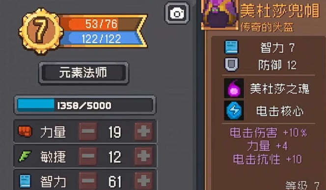 元气骑士前传头盔有什么用5