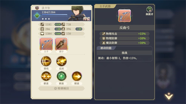 铃兰之剑手游电脑版