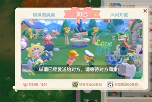 摩尔庄园相互经营农庄是什么意思