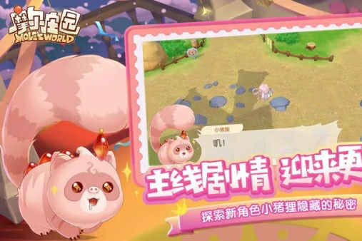 摩尔庄园奇异果在哪里获得