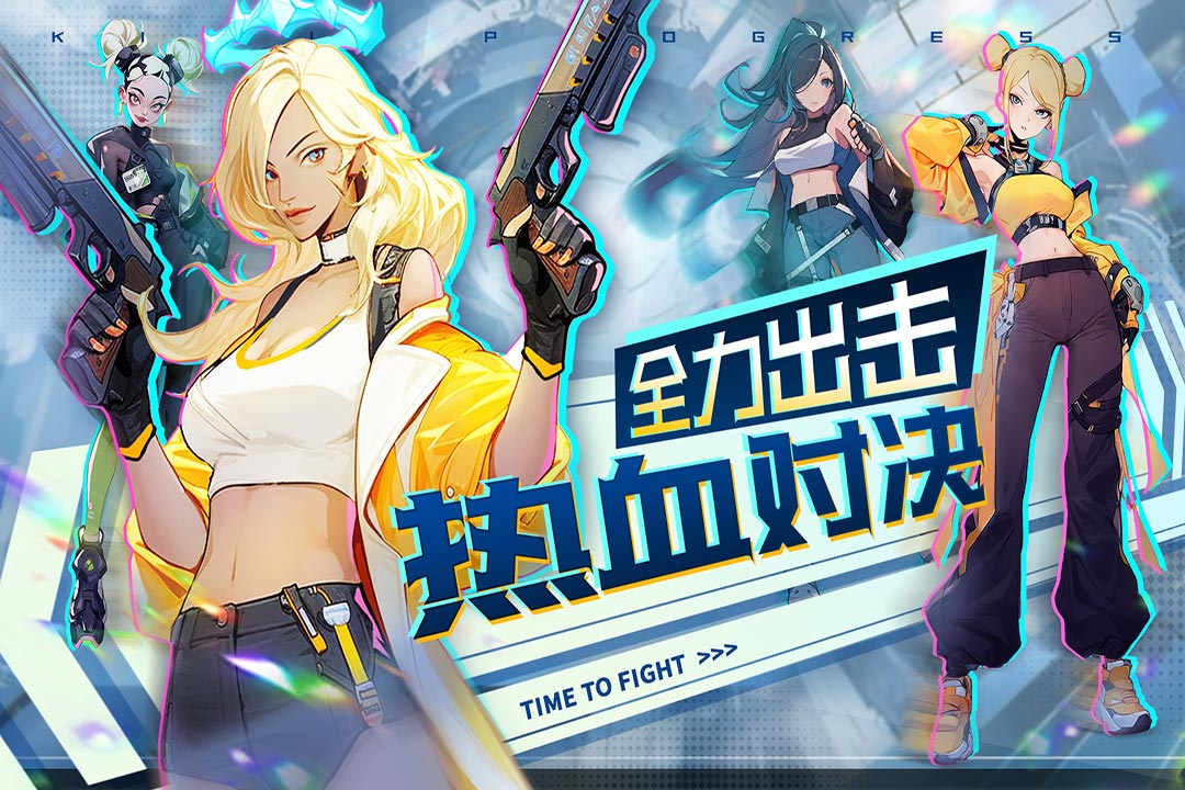 无限格斗电脑版