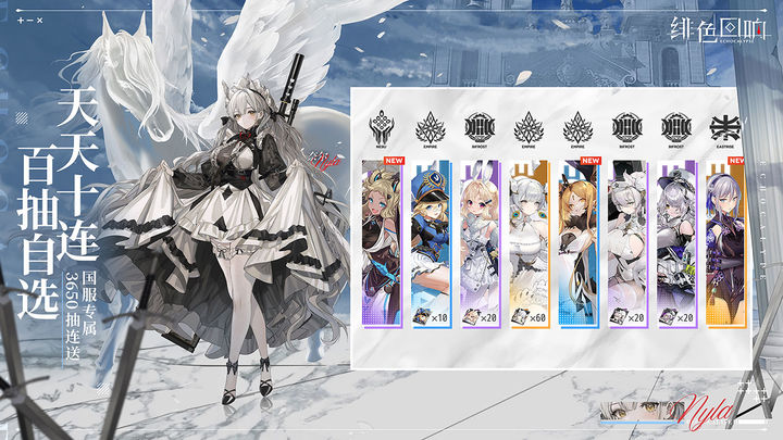 绯色回响国际服手游电脑版