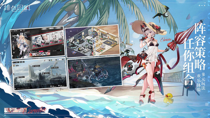 绯色回响国际服手游电脑版
