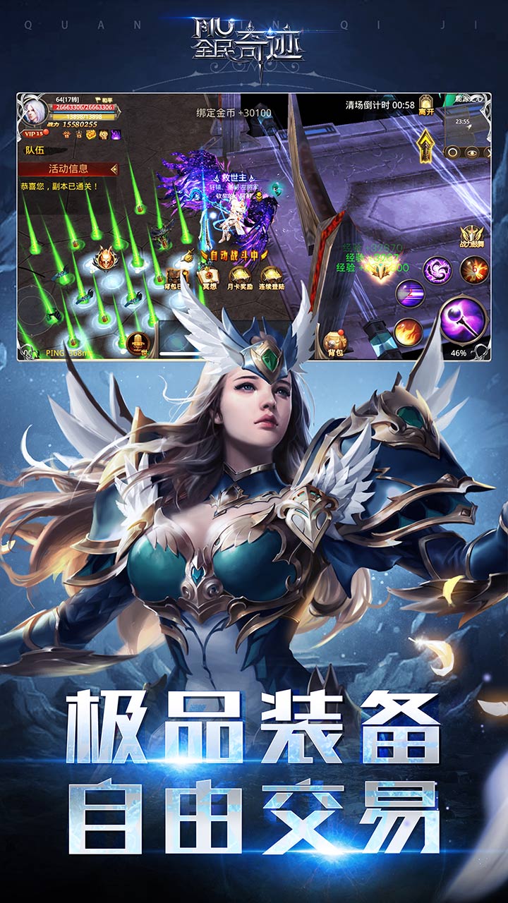 全民奇迹无限钻石版