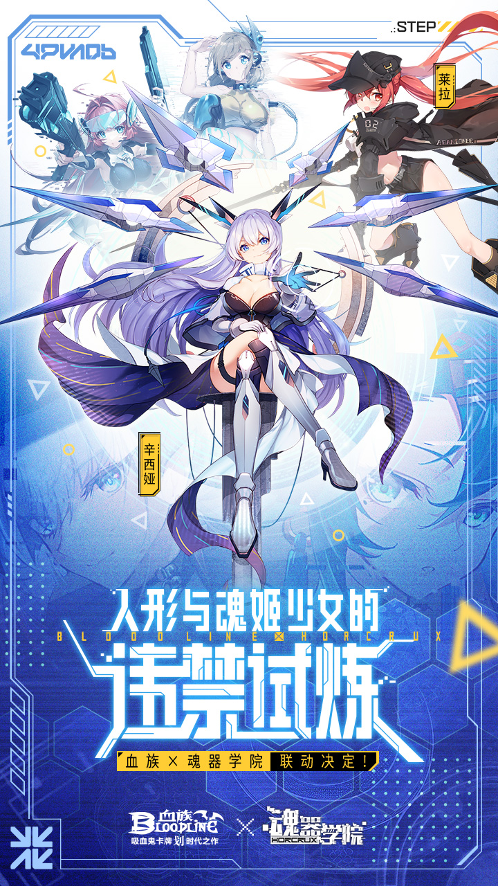 血族手游最新版本