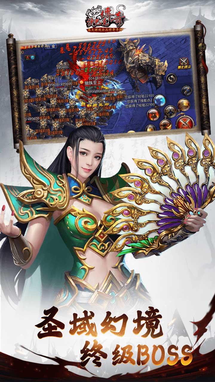 沙巴克传奇最新版本