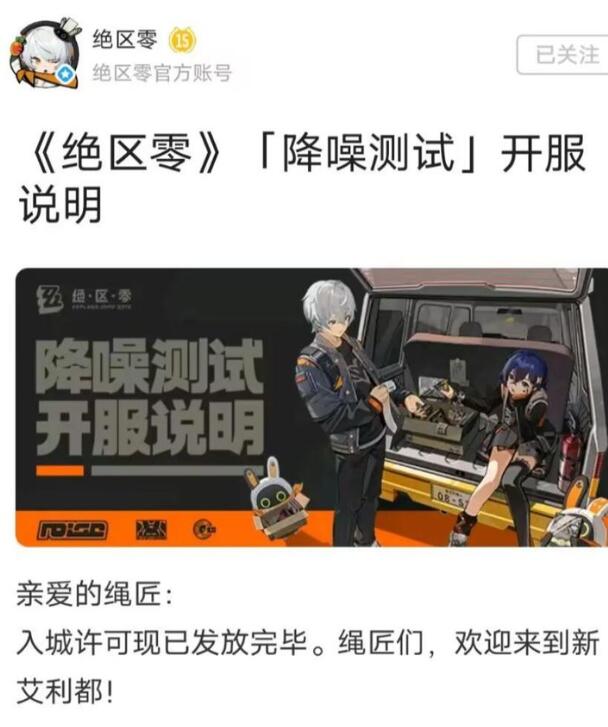 绝区零降噪测试是几测2
