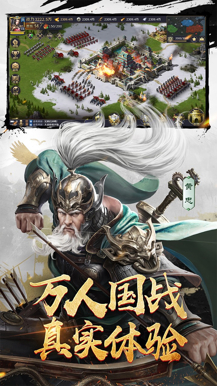 三十六计手游破解版无限点券