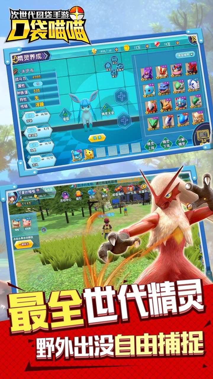 口袋喵喵无敌版