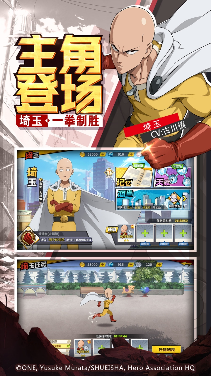 一拳超人最强之男bt版
