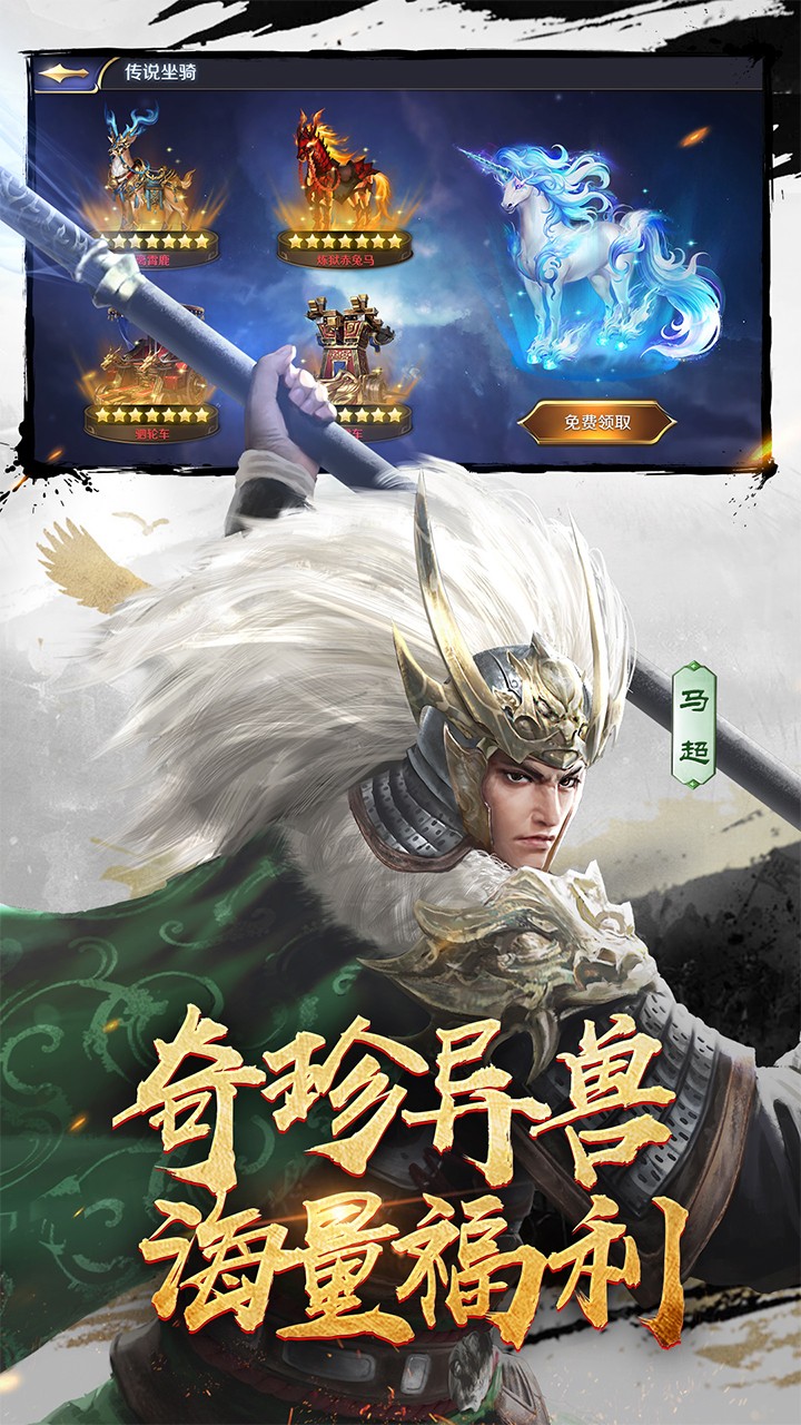 三十六计手游破解版无限点券