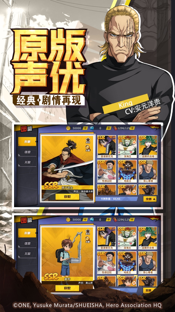 一拳超人最强之男bt版