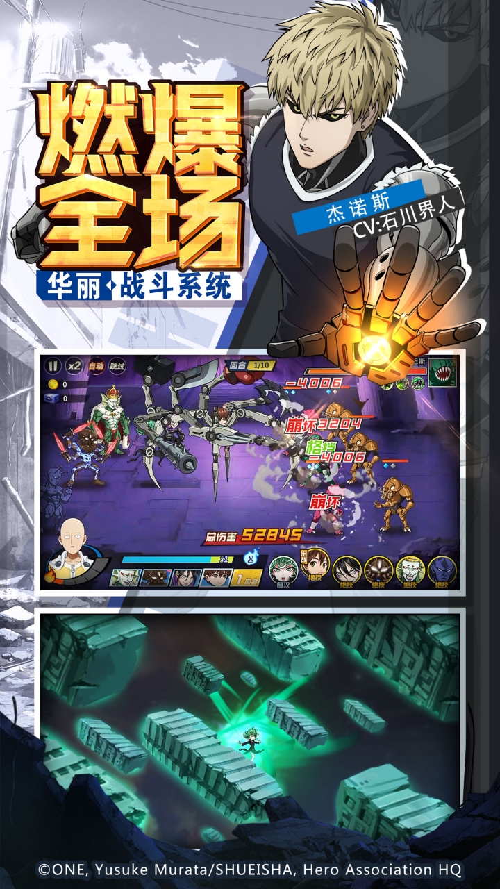 一拳超人最强之男bt版