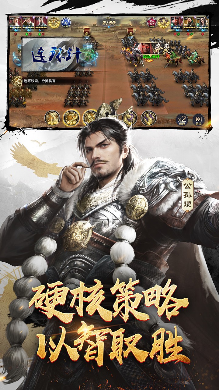 三十六计手游破解版无限点券