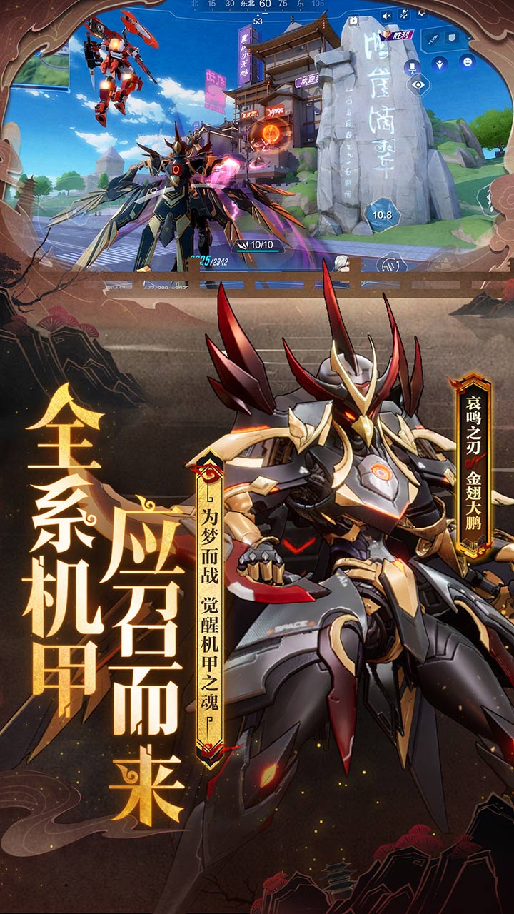 机动阿尔法国际服破解版电脑版