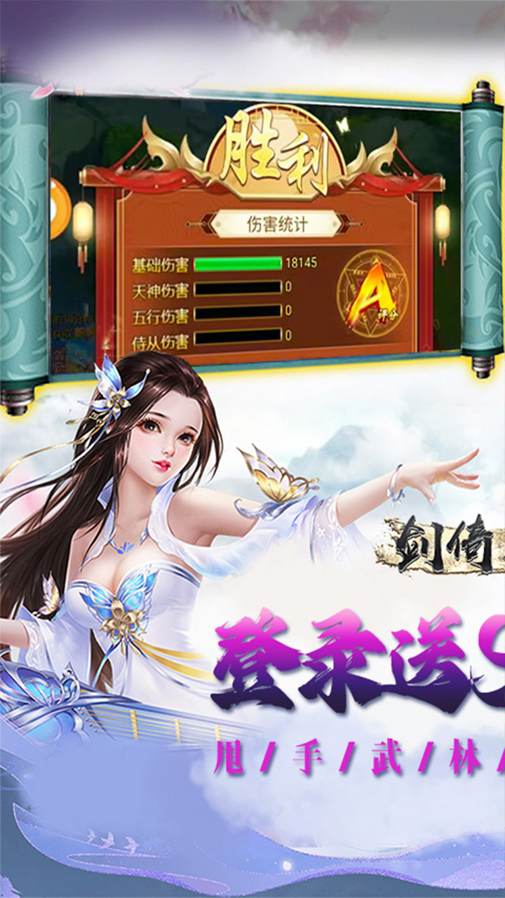 剑倚天下手游电脑版