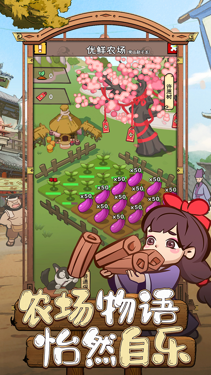 三国大英雄最新版电脑版