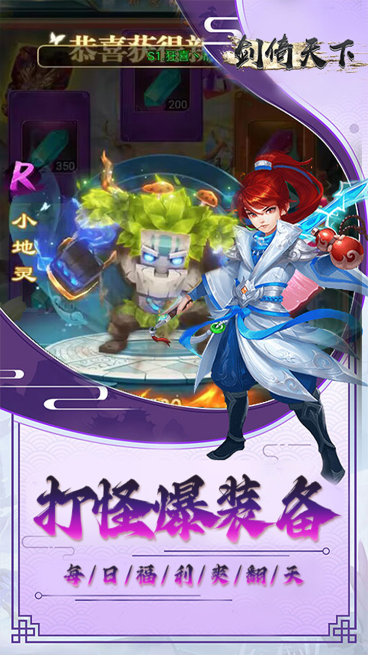 剑倚天下手游电脑版