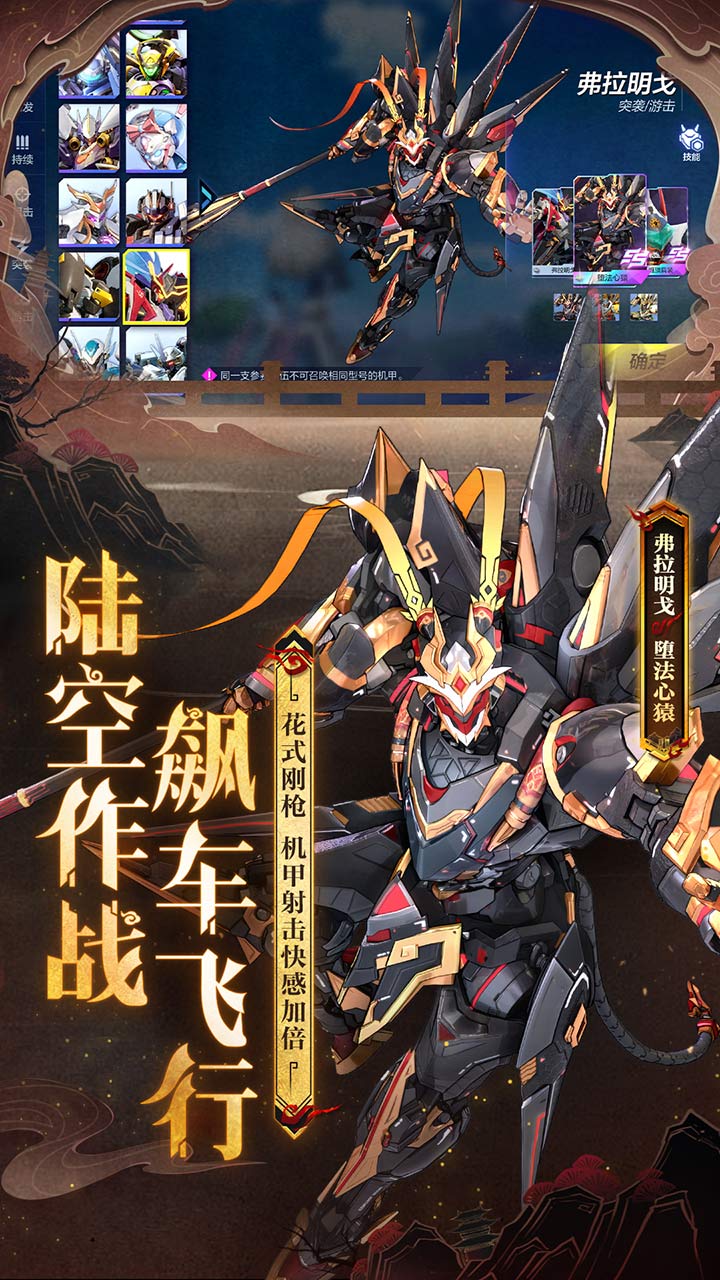 机动阿尔法国际服破解版电脑版