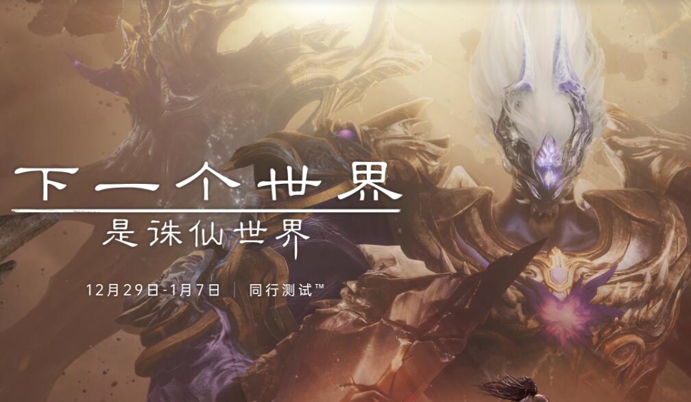 诛仙世界收费模式怎么玩4