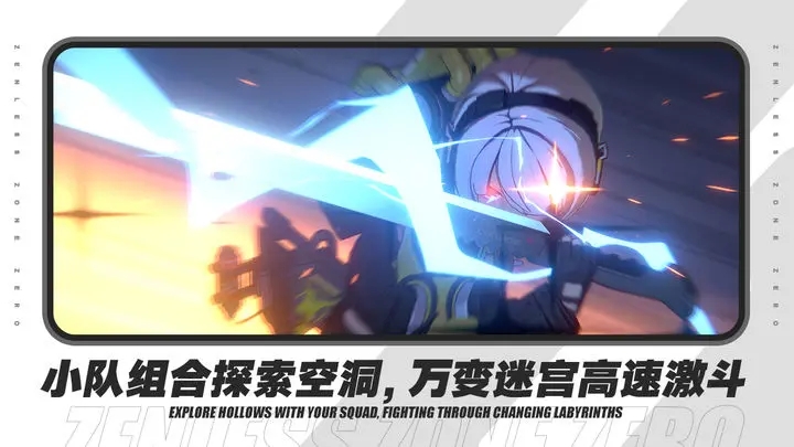 绝区零电脑版