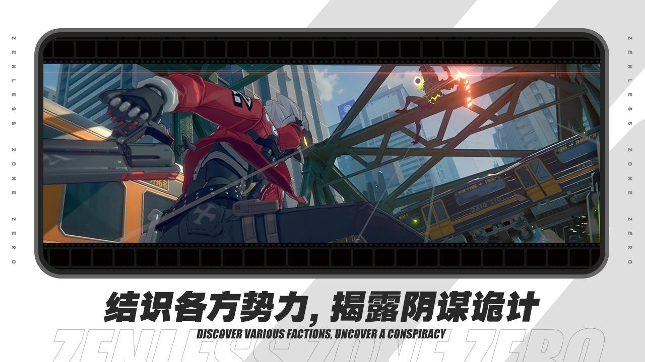 绝区零电脑版