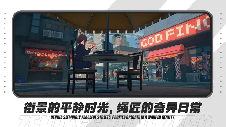 绝区零电脑版