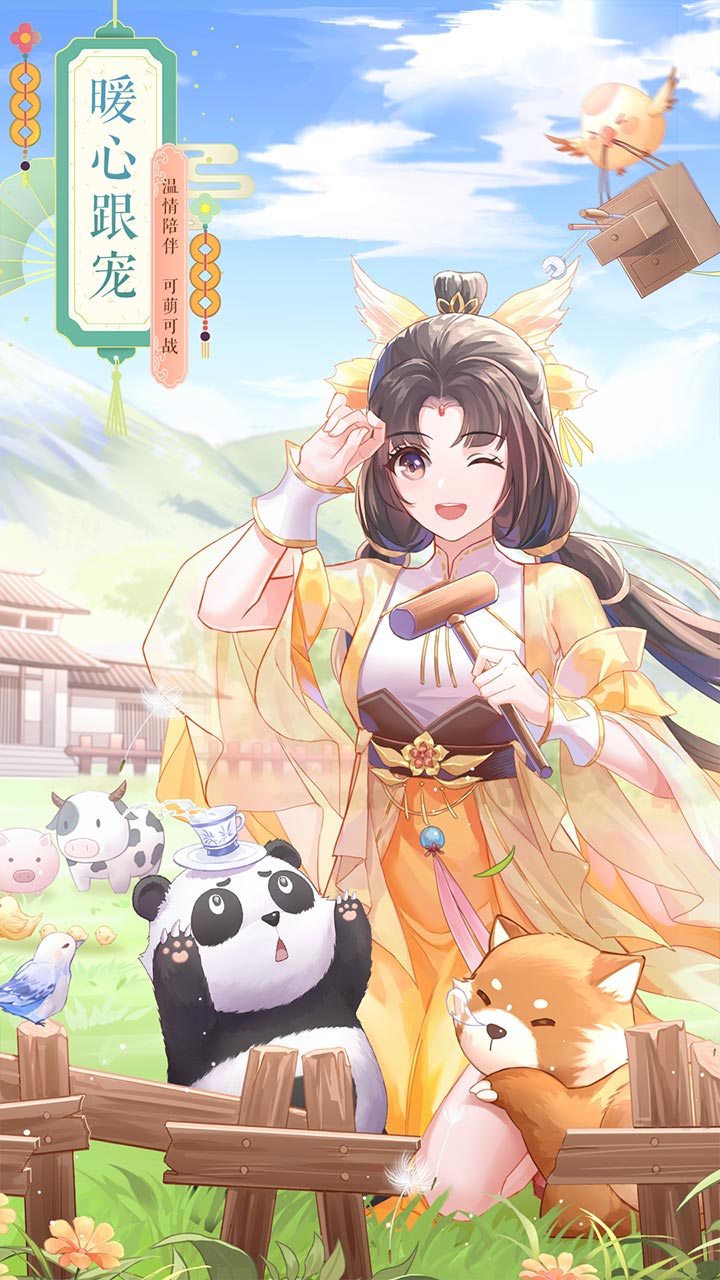 武林外传手游安卓版