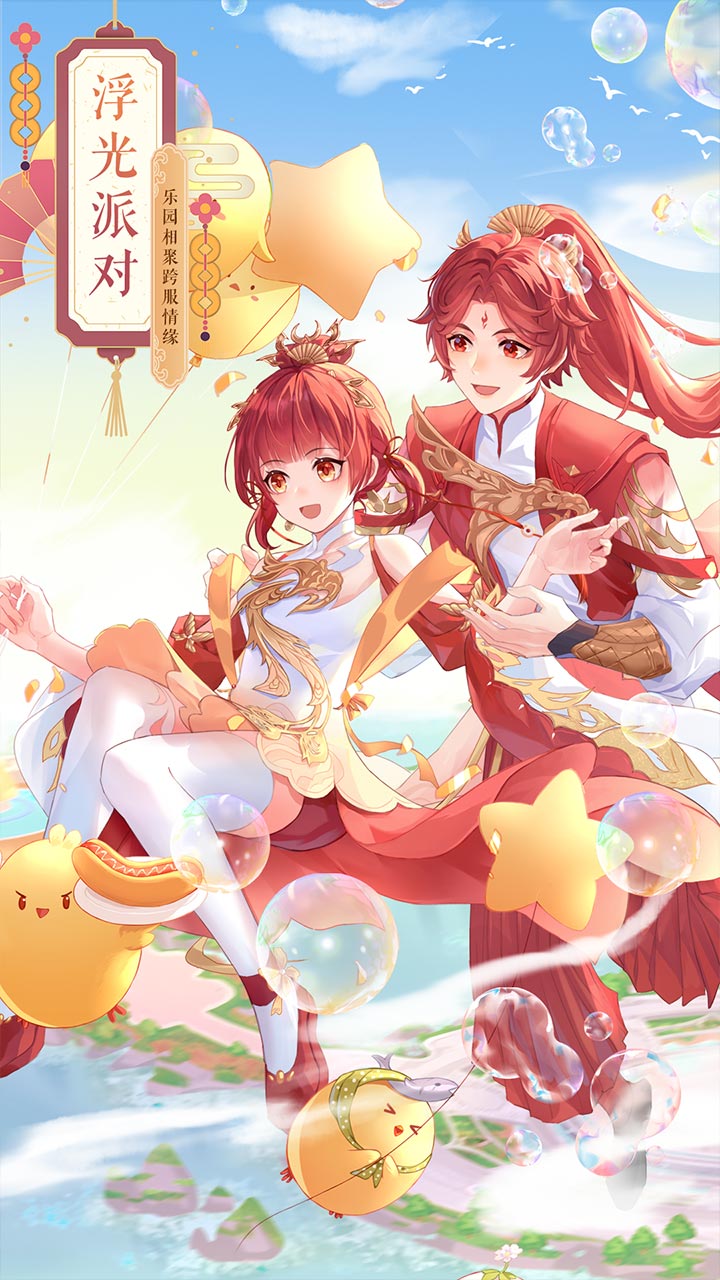 武林外传手游安卓版