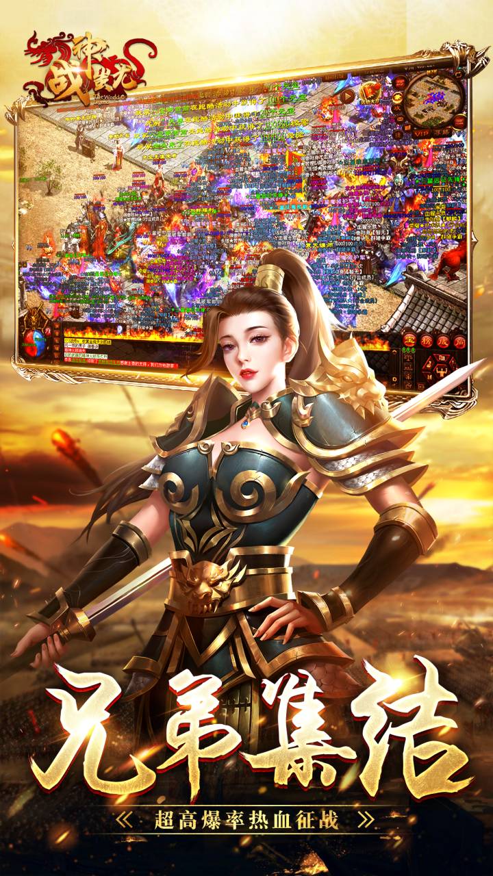 战神蚩尤复古版电脑版
