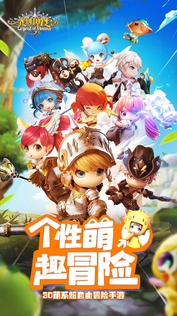 光明勇士手机版电脑版