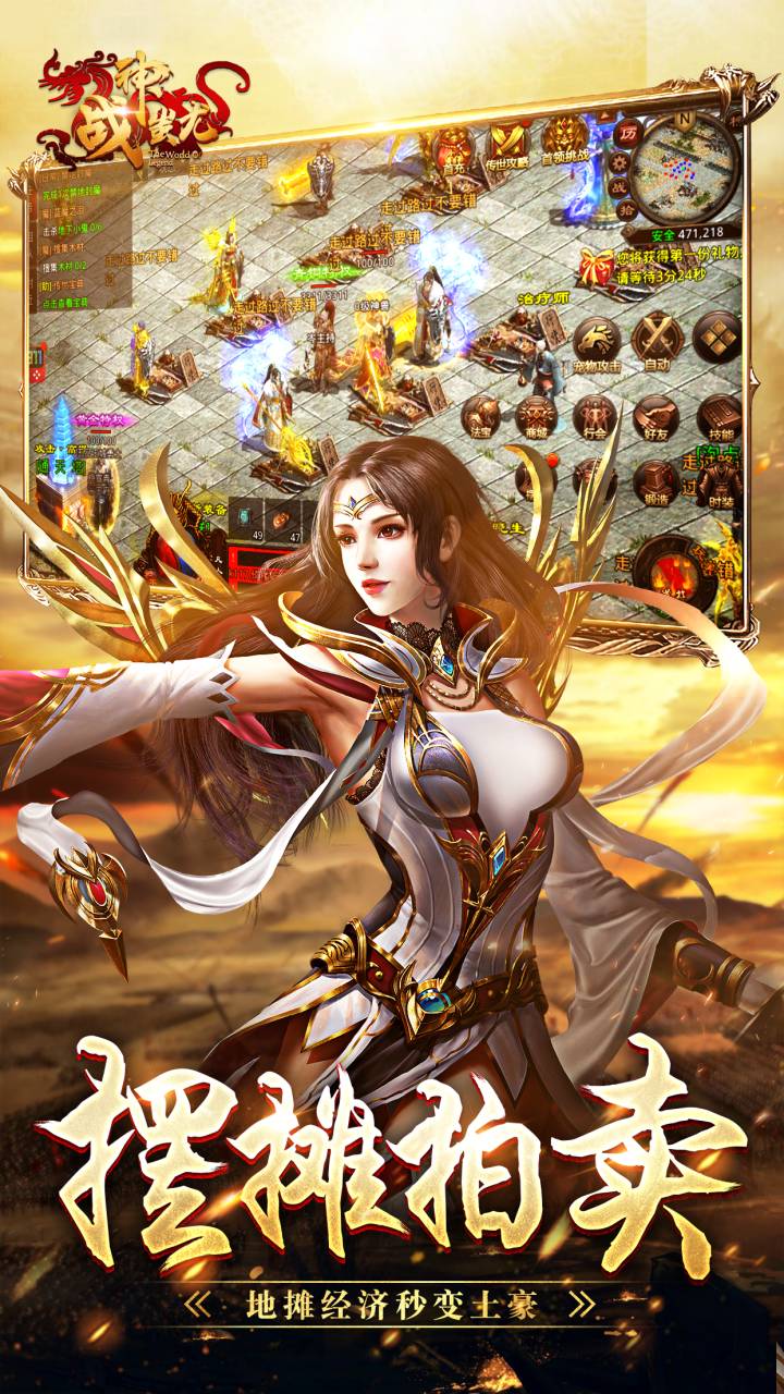 战神蚩尤复古版电脑版