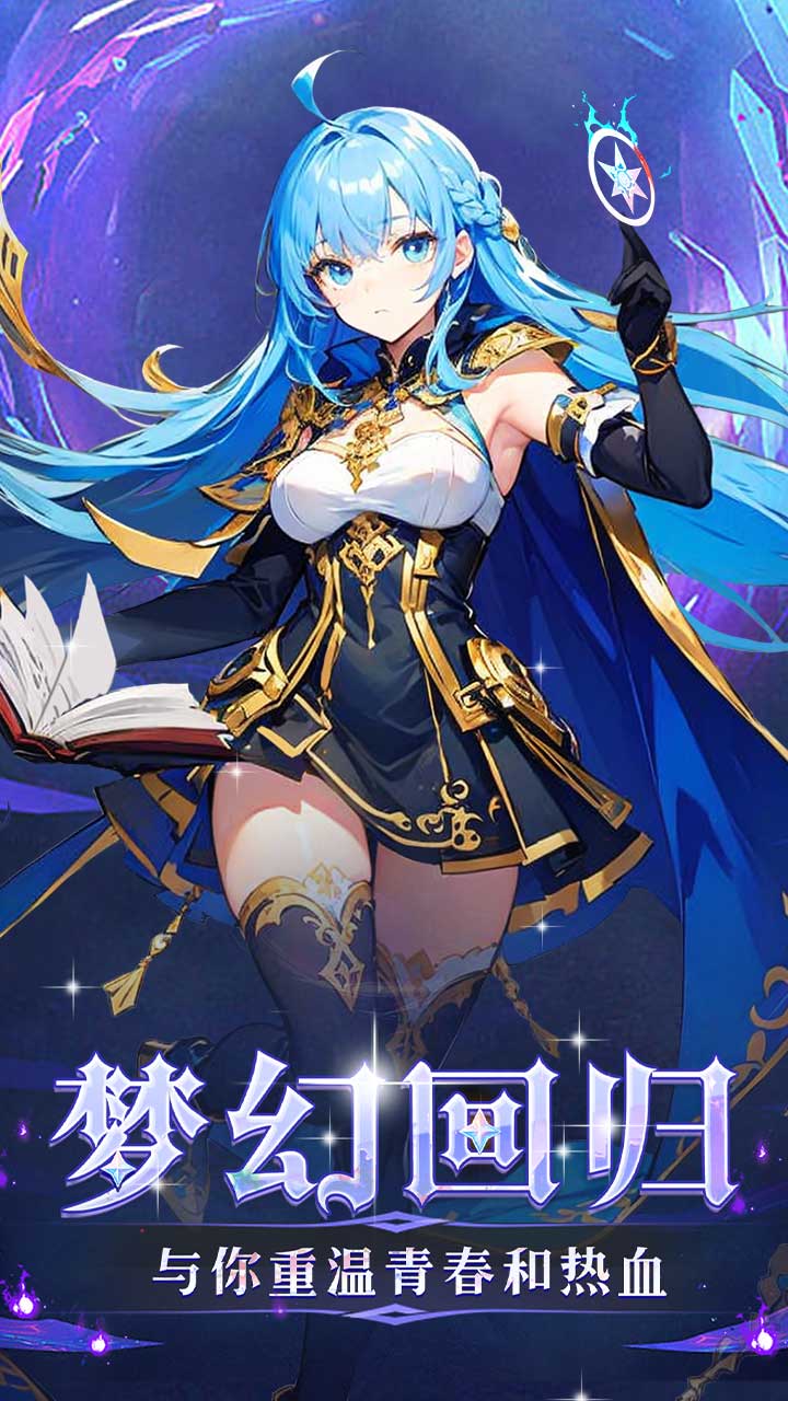 幻灵大冒险手机版电脑版