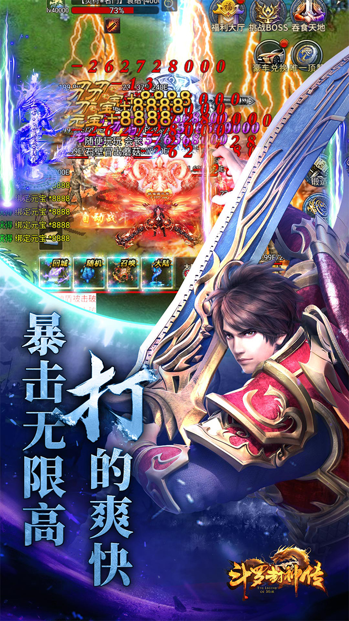 斗罗封神传0.1折电脑版