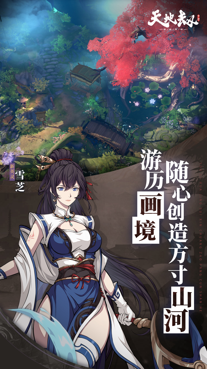 天地劫幽城再临bt版