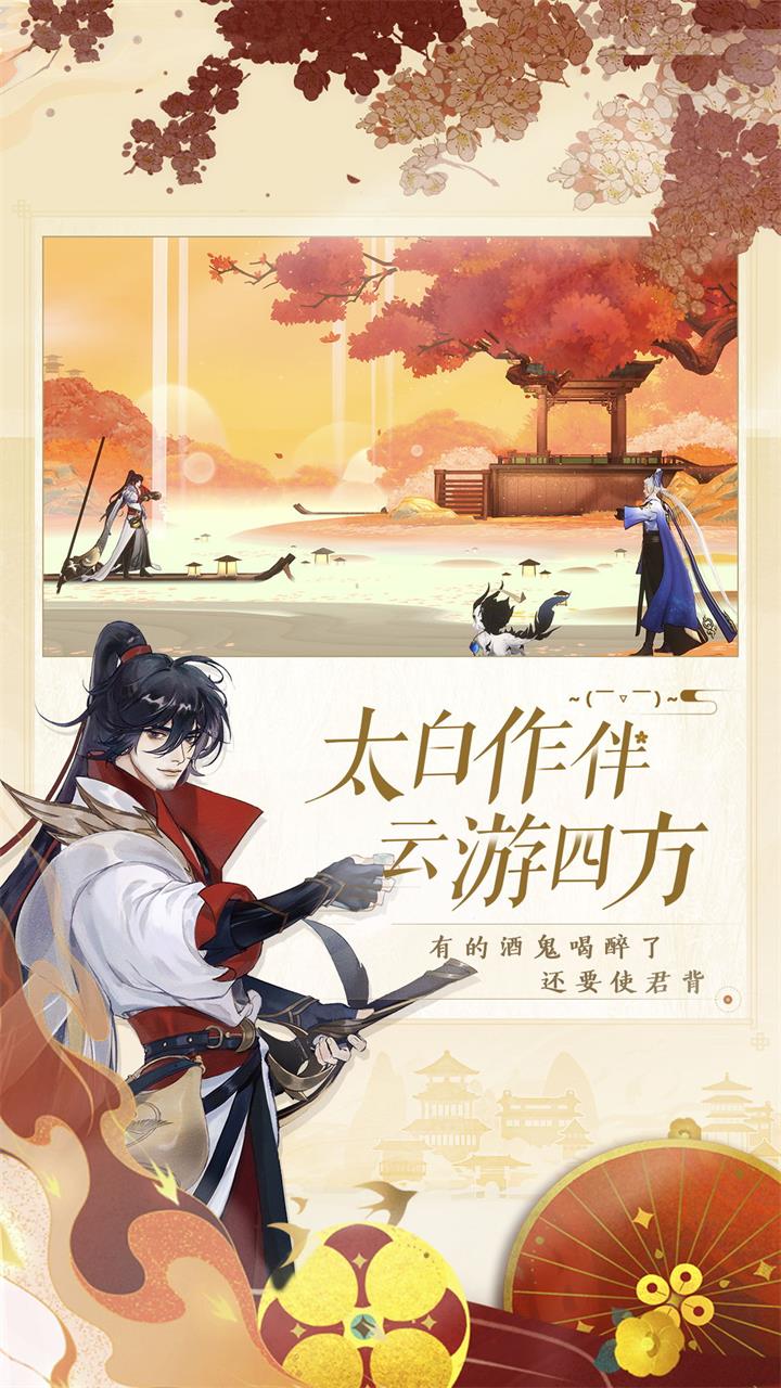 忘川风华录最新版本电脑版