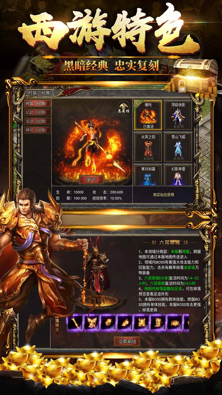 黑暗光年破解版无限灵符