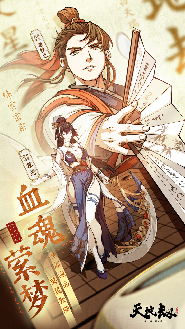 天地劫幽城再临bt版