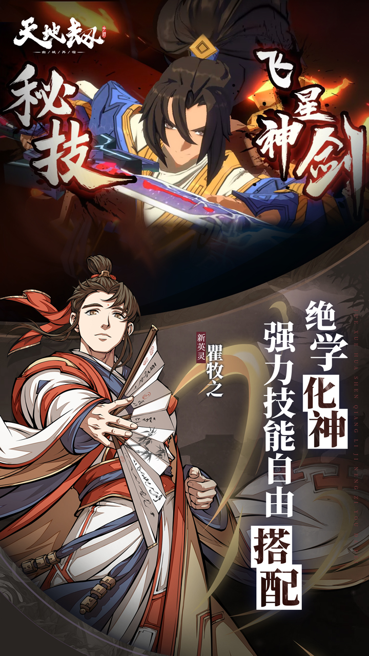 天地劫幽城再临bt版