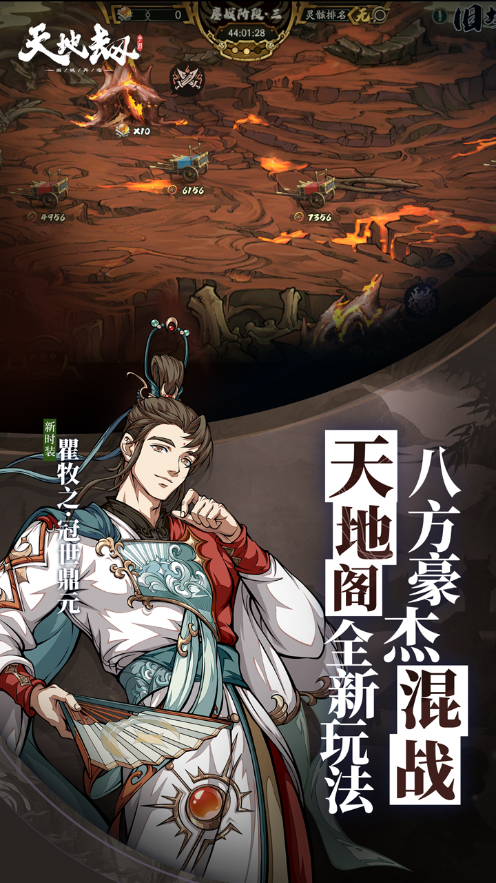 天地劫幽城再临bt版