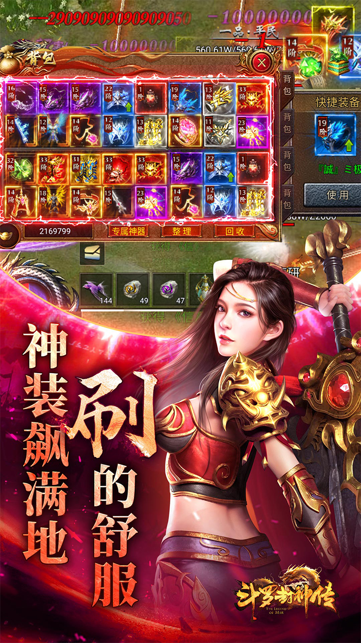 斗罗封神传0.1折电脑版