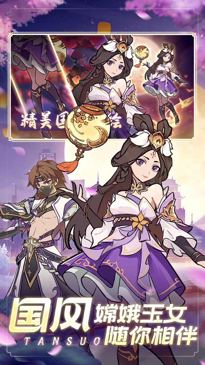 梦幻大陆安卓版电脑版