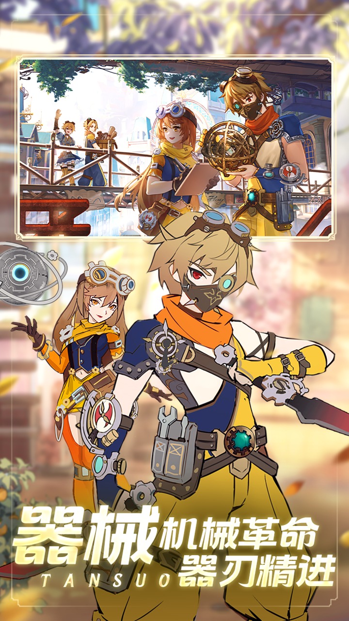 梦幻大陆安卓版电脑版