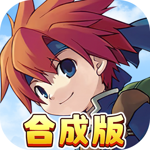 魔力宝贝回忆合成版电脑版